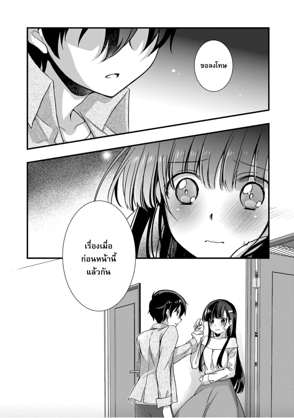 Mamahaha no Tsurego ga Moto Kanodatta 15 (22)